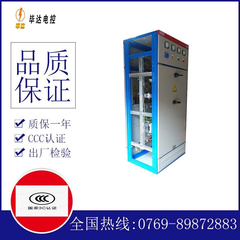让胡路GGD固定式开关柜